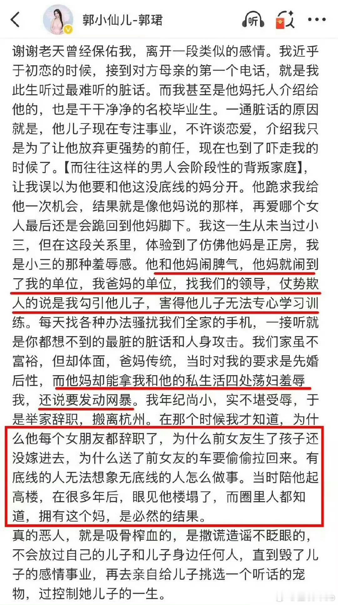 孙杨私生子传闻这男人吃网络红利吃的透透的啊