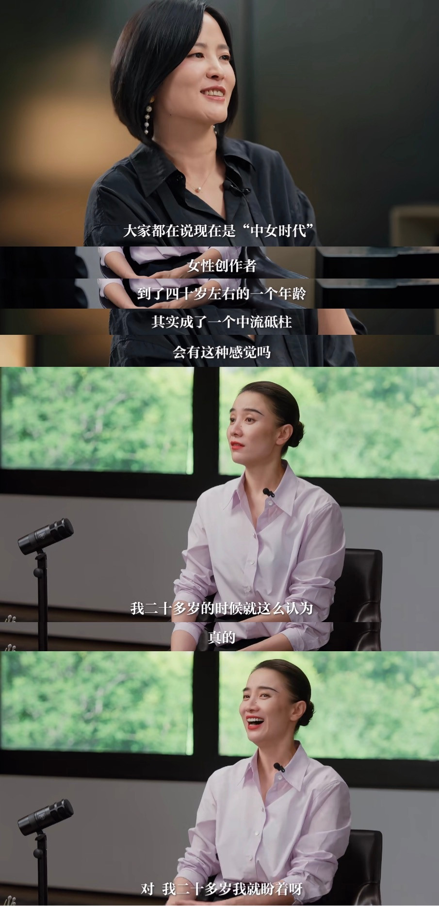 宋佳：我二十多岁我就盼着呀！宋佳我二十多岁就盼着呀宋佳二十多岁就盼着成为中女