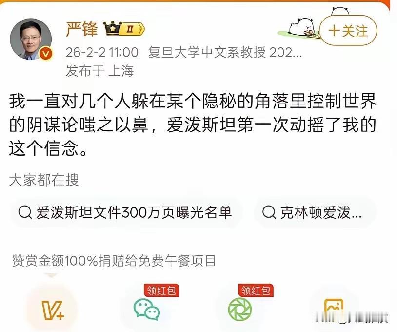 哇，我是不是看错了。这么著名的美吹、日吹，也会因为爱泼斯坦文件，让自己内心坚守了
