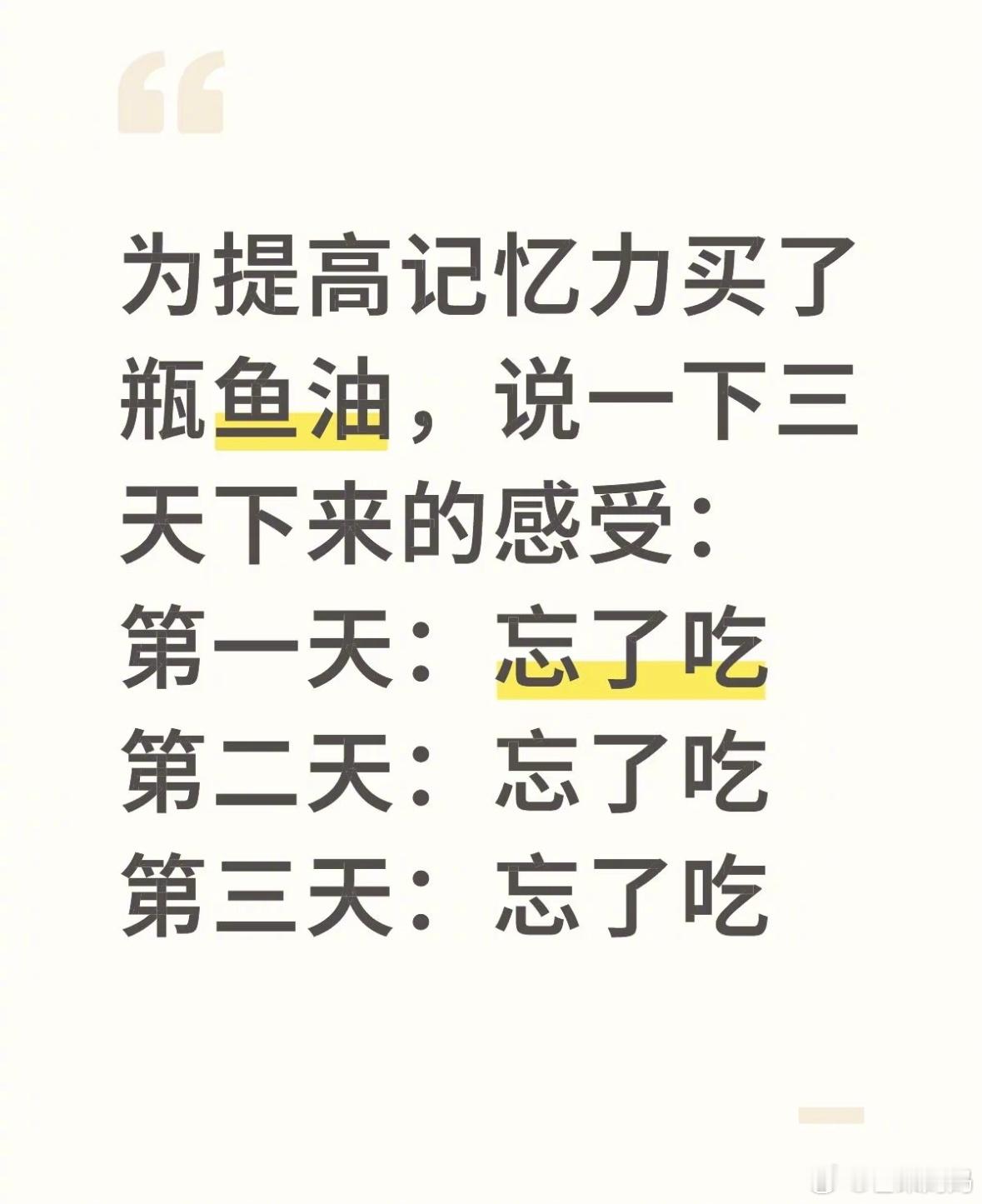 当代年轻人记忆力现状：​​​