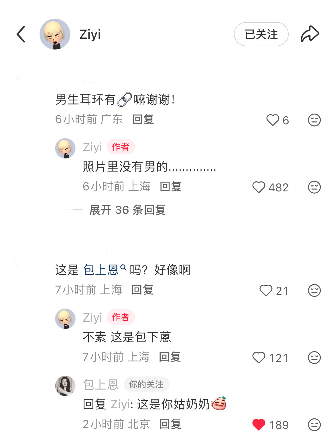 那条突然转起来了防止有人误会解释下原博即合照里的这位是包包朋友俩人只是在开玩