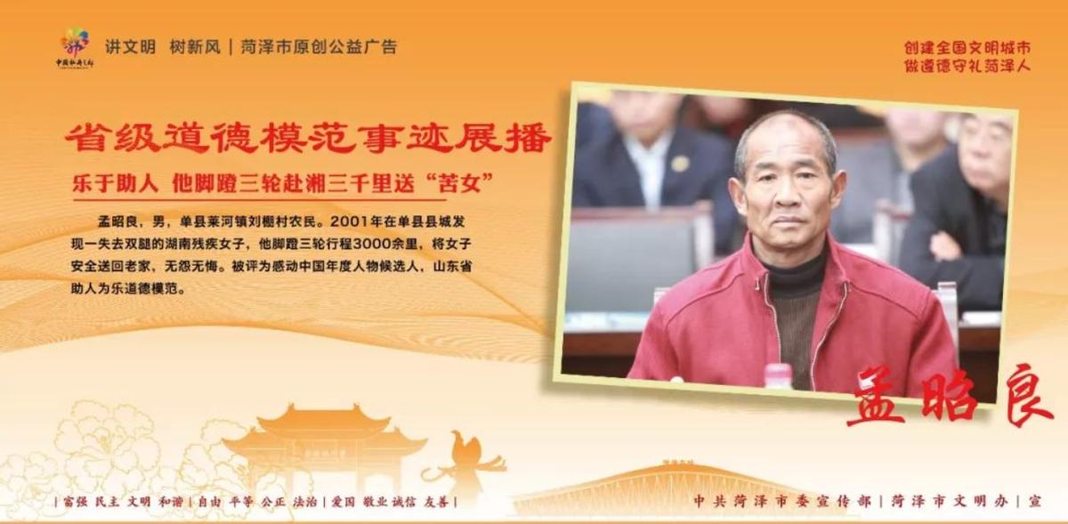 2001年，山东一三轮车夫在街头发现了一位被遗弃的高位截瘫女子，他心生怜悯，将女