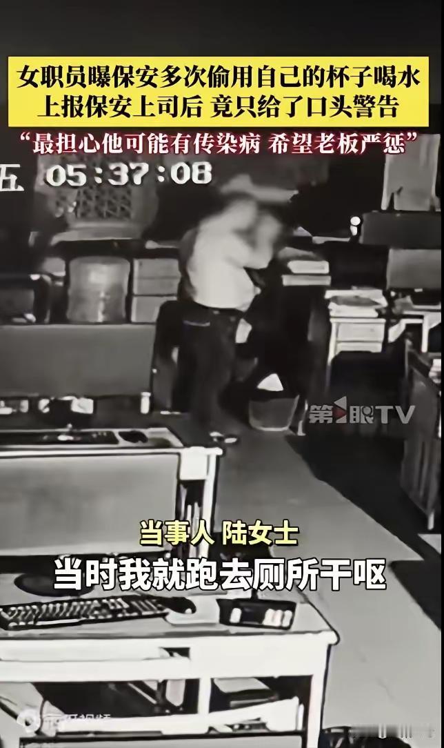 “膈应得不行！”广东，一女子非常确定，她下班前杯子里泡了茶，可第2天却发现茶不见