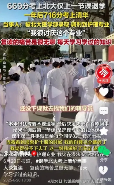 学霸669分考上北大医学部，调剂到护理专业。上课的第一天穿上护士服，感觉受到了侮
