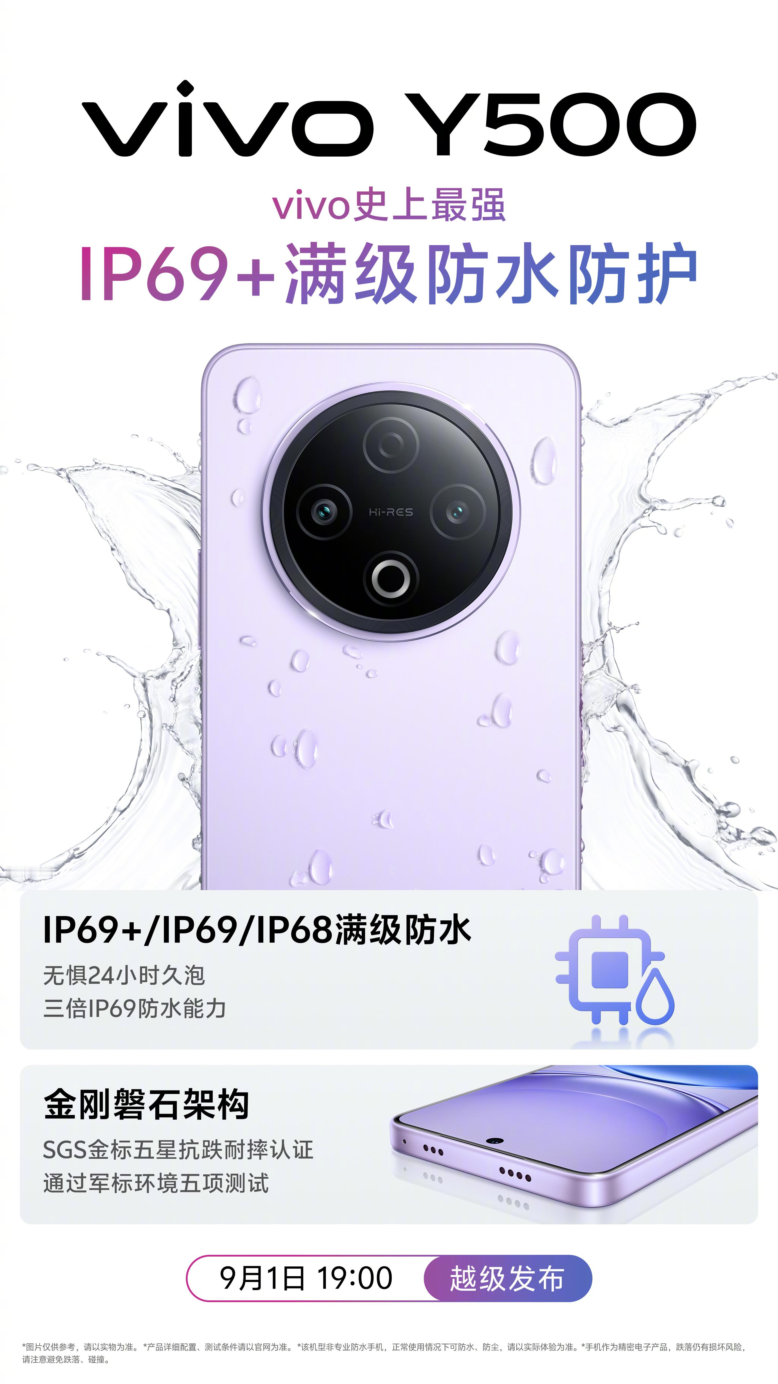 vivoY500：户外露营党狂喜，续航耐用、机身抗造，上网还超稳定对于喜欢露营