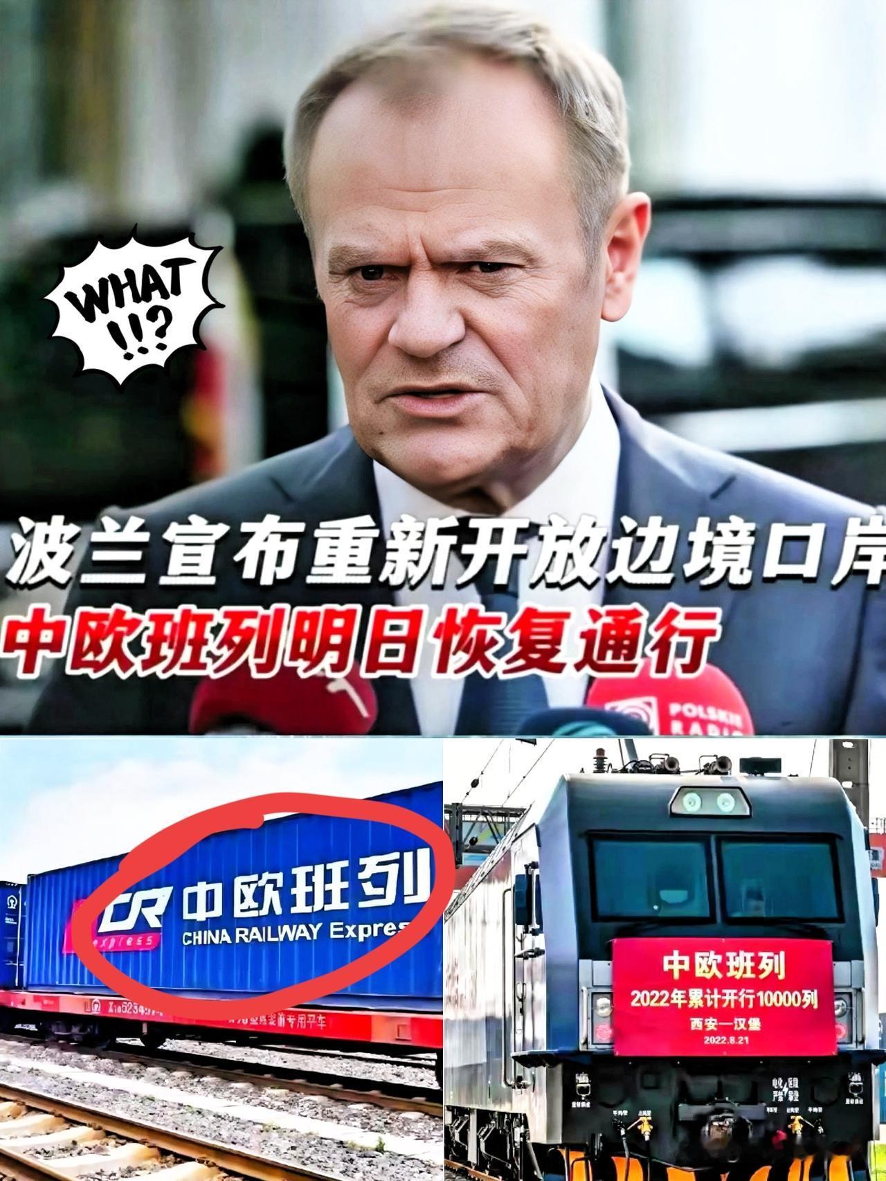北极航线突然启动，波兰这下真的要慌了。中欧物流要变天主要有几大原因:9