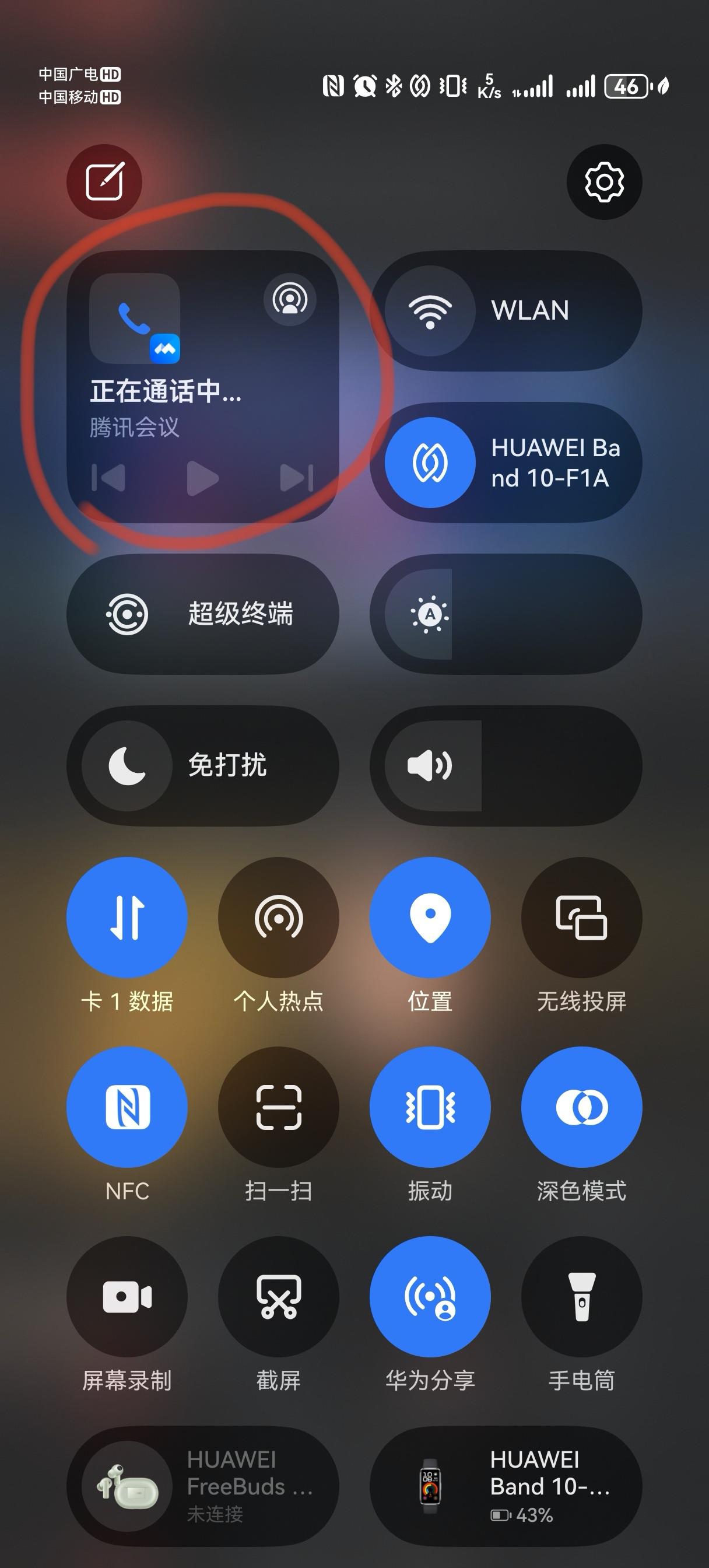 从鸿蒙5.1升级鸿蒙6.0，使用了一天，挺好，很流畅丝滑。但是，昨天晚上开
