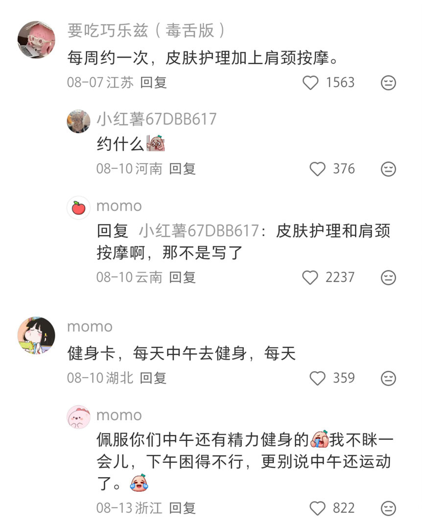 体制内自费但很爽很幸福的top.1好物是？