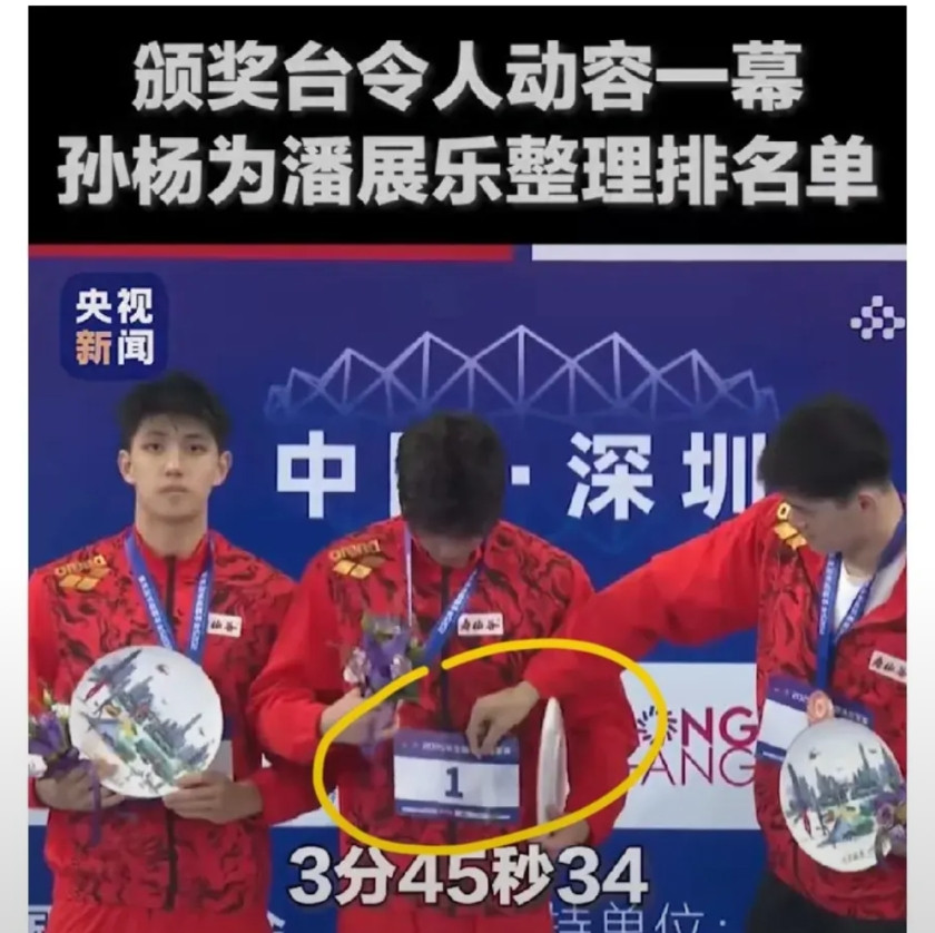 发现了没有孙杨拿了400米自由泳铜牌后，做的第一件事儿不是跟教练击掌，也没