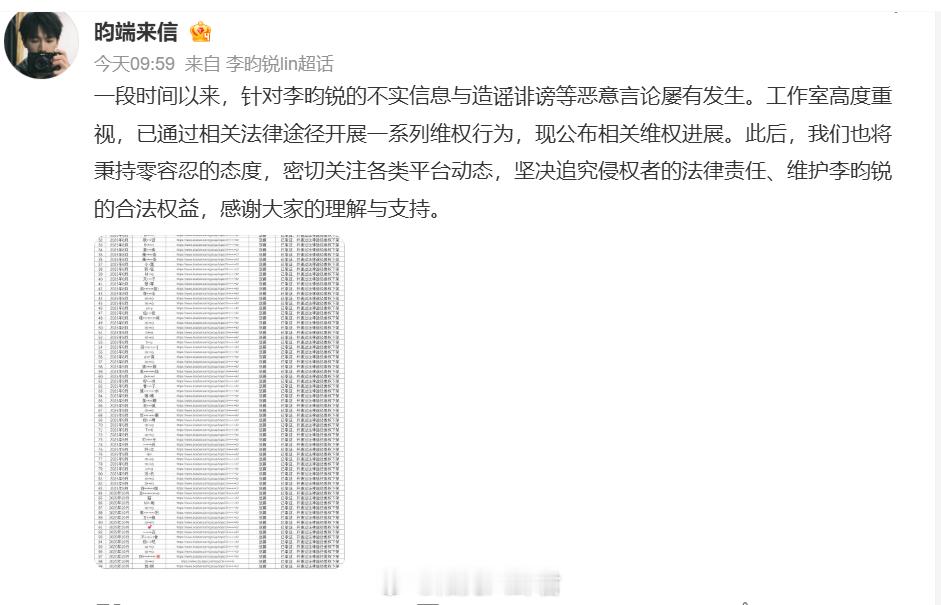 李昀锐告黑告了132个！微博12个，知乎快手抖音三平台总共5个，剩下全是豆瓣人。