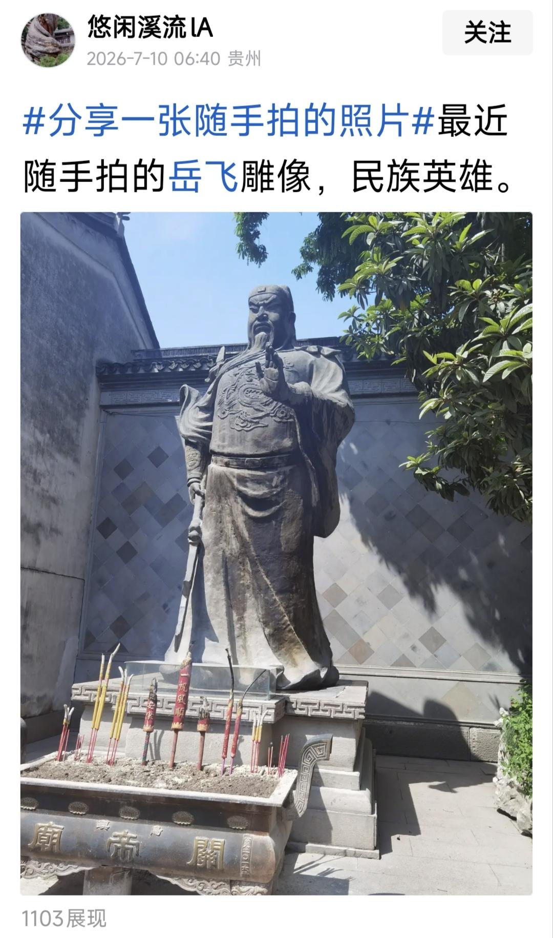 关帝庙供奉的是岳飞？无知者无畏！关公是谁？关羽是谁？关云长是谁他没听说过吧？