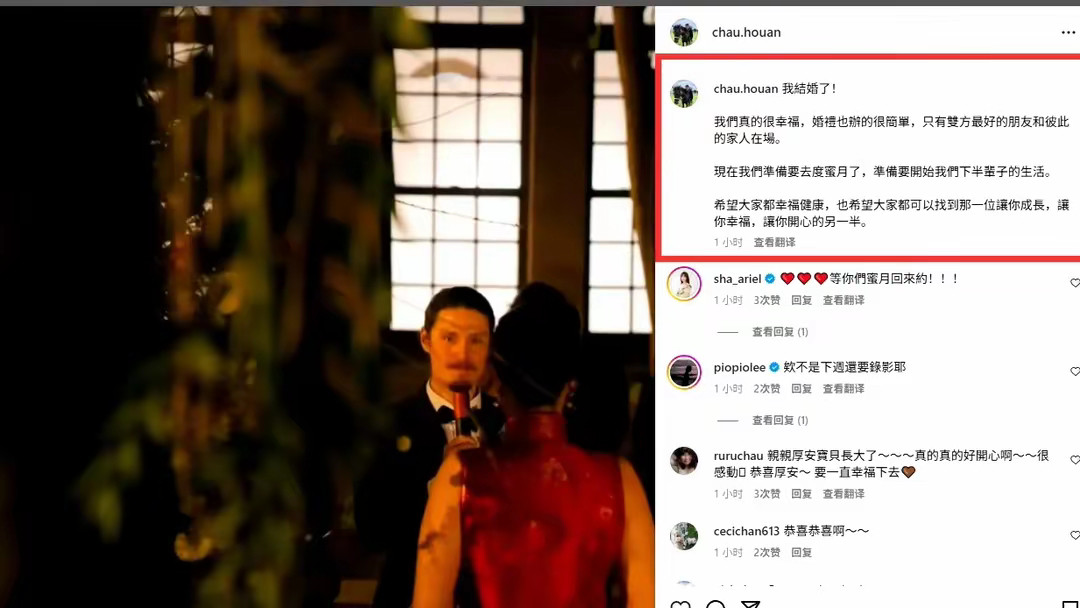 周华健儿子结婚周华健长子官宣结婚：我結婚了！并自爆婚纱照，妻子身份惹人猜测。今日