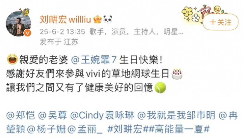 好排面！刘畊宏老婆生日，“爸爸团”再聚合，老婆们打网球秀身材