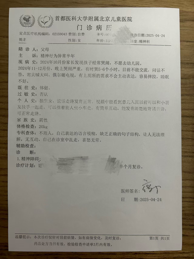 3岁女孩幼儿园遭多名幼师长期虐待, 4名教师被拘留!
