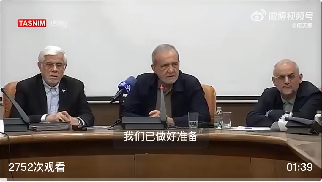 伊朗总统强硬表态，美国这下麻烦大了！伊朗总统佩泽什基扬表示：“只要我还有一口