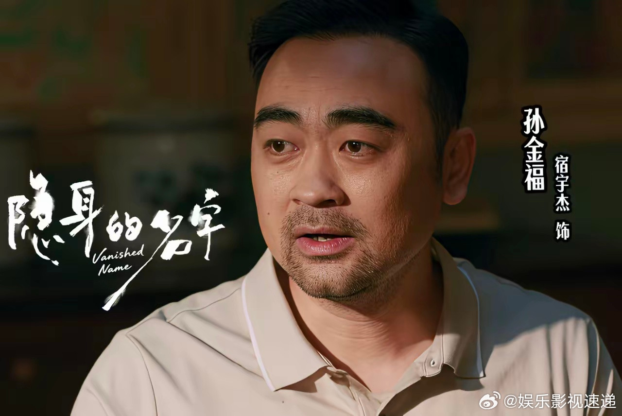 孙金福才是任小名真贵人，任美艳改嫁全是无奈追《隐身的名字》才懂，任小名能走出底层
