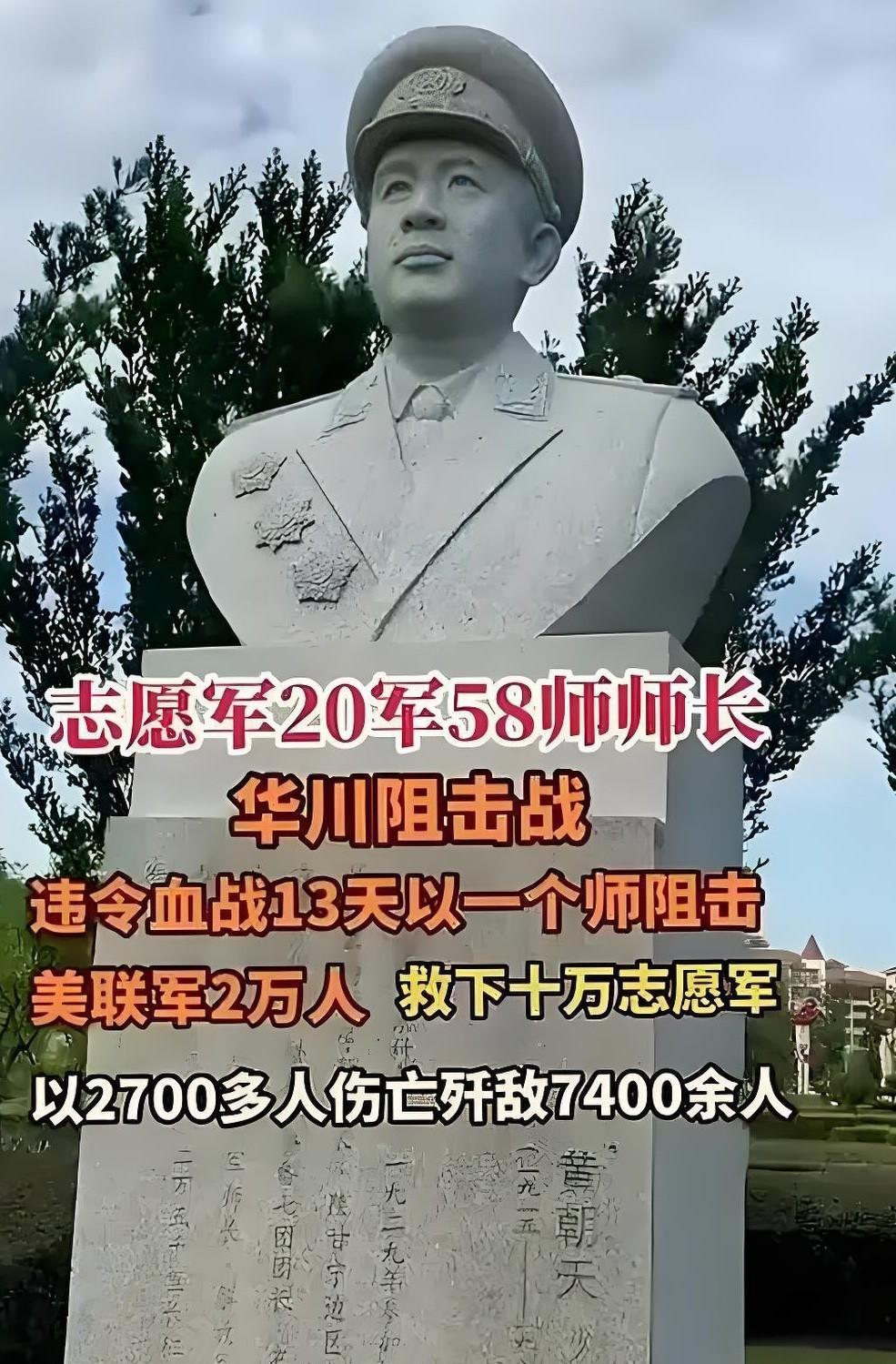 1951年5月27号早上，朝鲜华川山谷里挤满了美国军队，黄朝天带着他五千多人的部