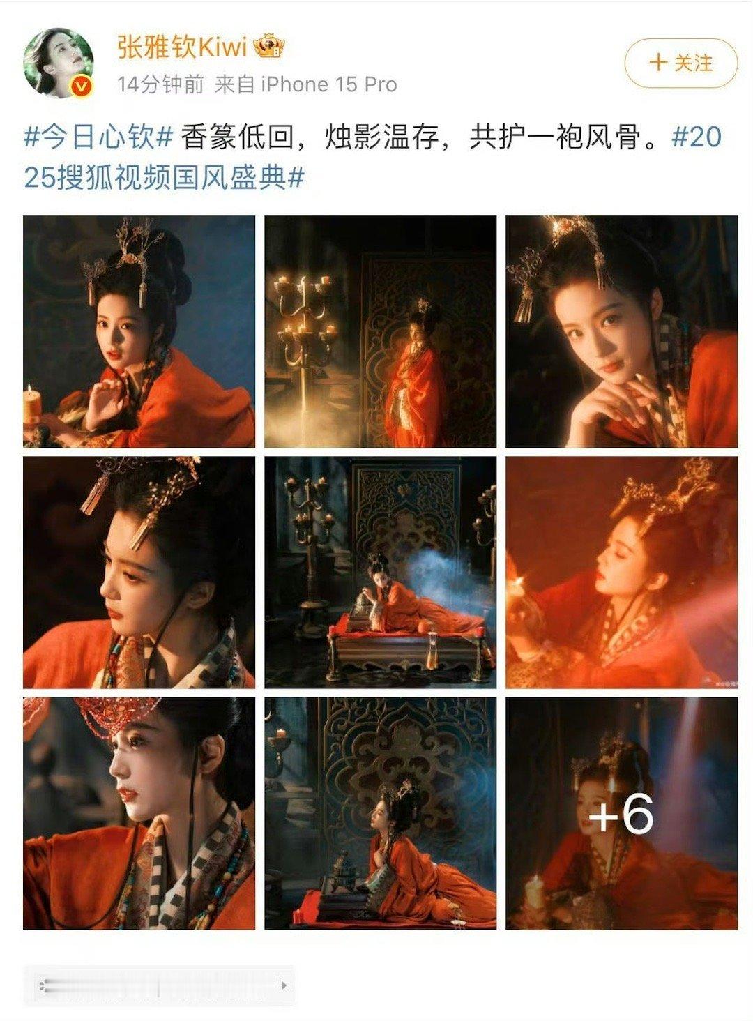 张雅钦古装美成啥了张雅钦的古风适配度也太高了吧！国风盛典的汉服造型一出场就眼前