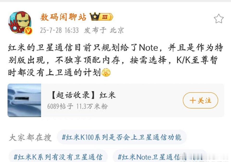 那些人口中喊的“科技平权”，这个时候失灵了吗？[doge]​​​