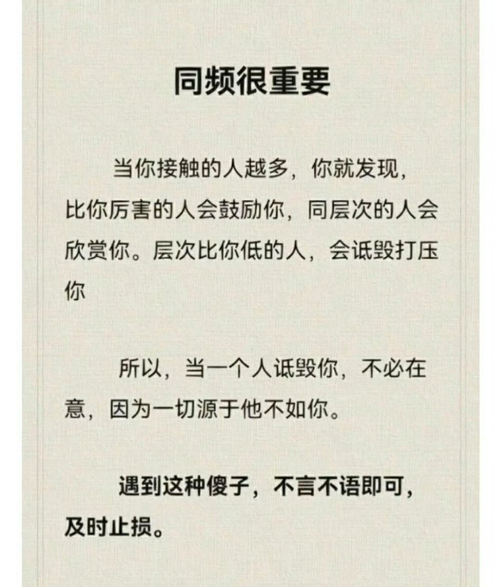 吃不着葡萄，肯定会说那玩意酸。​​​