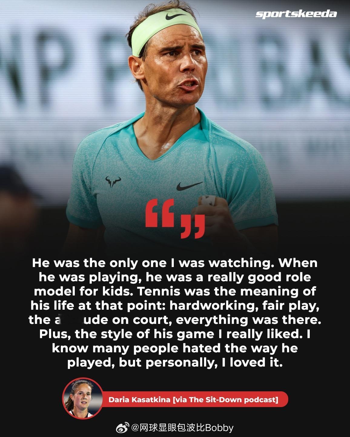 卡萨金娜在播客节目中谈起自己少年时的网球榜样：“我曾只专注看他一个人的比赛。在他