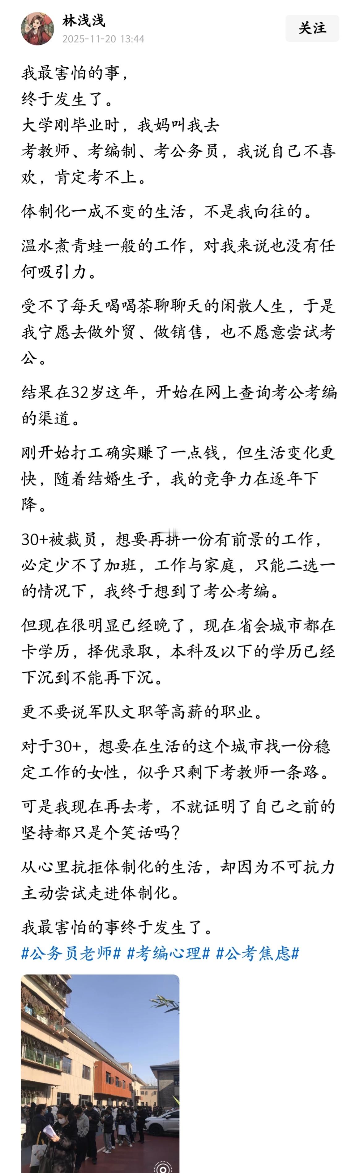 我最害怕的事终于发生了，这篇文章写尽了多少体制内年轻人的现实。