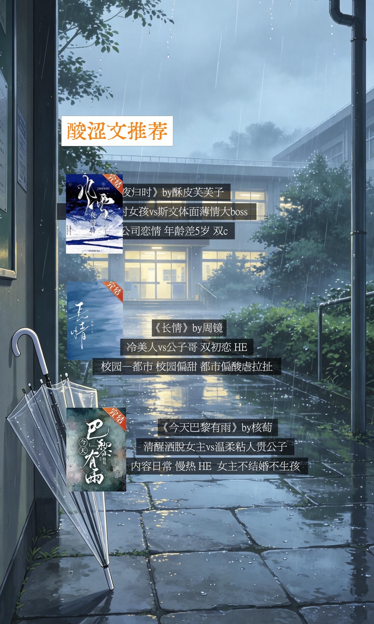 最近好爱酸涩文 大家私藏的酸涩文快吻上来。