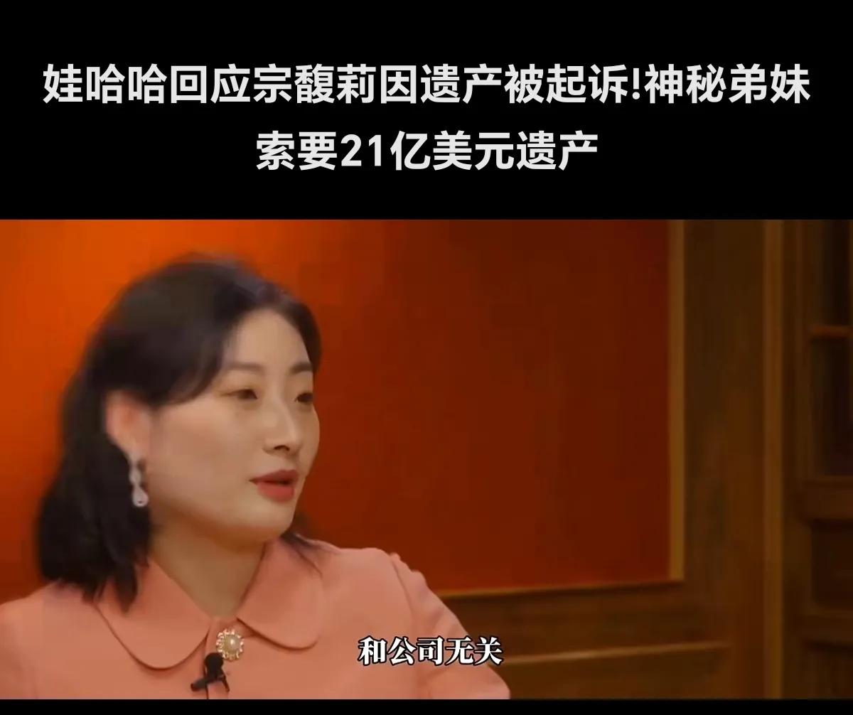 互联网就是好，好就好在它是有记忆的。哇哈哈宗氏家族的遗产案，本来大家都搬好