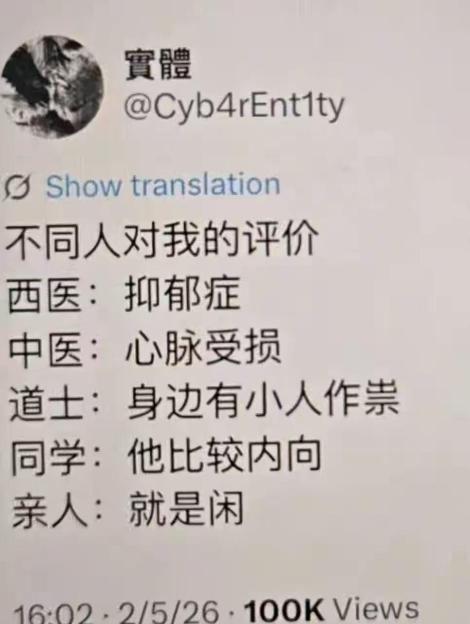 好家伙，不同人的不同看法[捂脸哭]