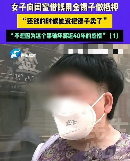 “这就是好闺蜜？”多年前，河南一马女士陆陆续续向闺蜜借了4000元用来交房子，闺