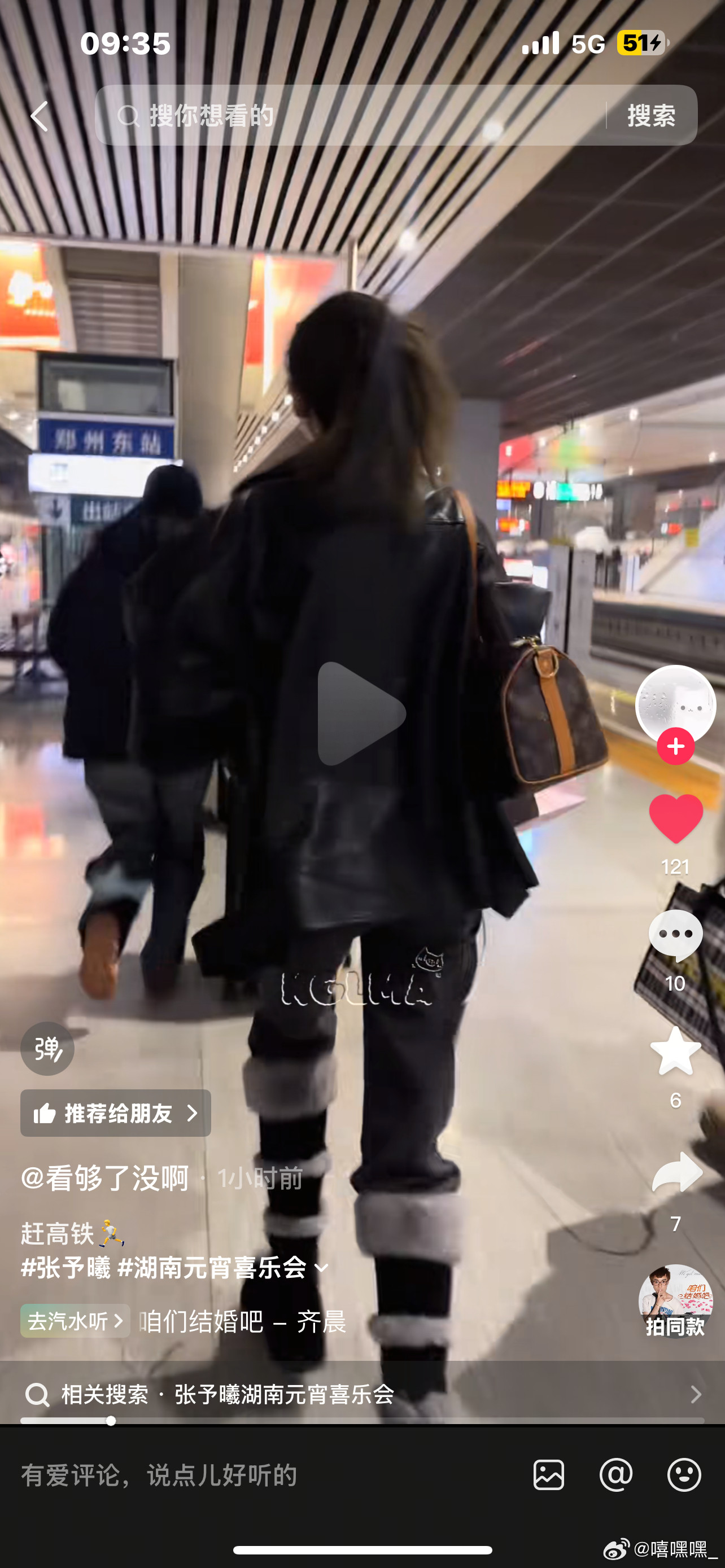 无予伦毕老妈赶高铁哈哈哈最后没赶上