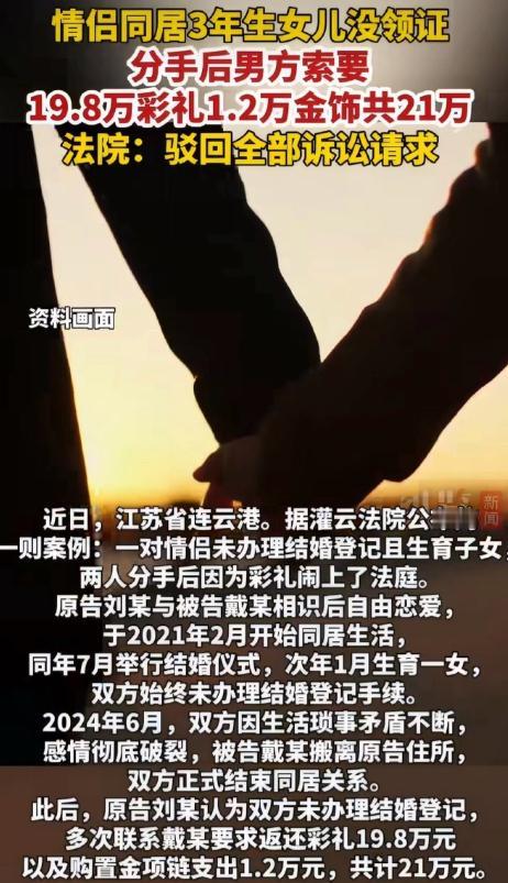 “白嫖成功了？”江苏，一对情侣2021年2月开始同居，同年7月举行婚礼，次年1月