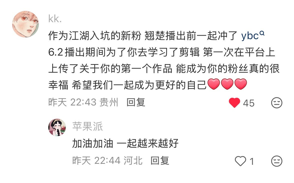 真的有越来越多的人在爱你了自信一点呀宝宝🥹🥲我看着这条plq一直在哭😭😭