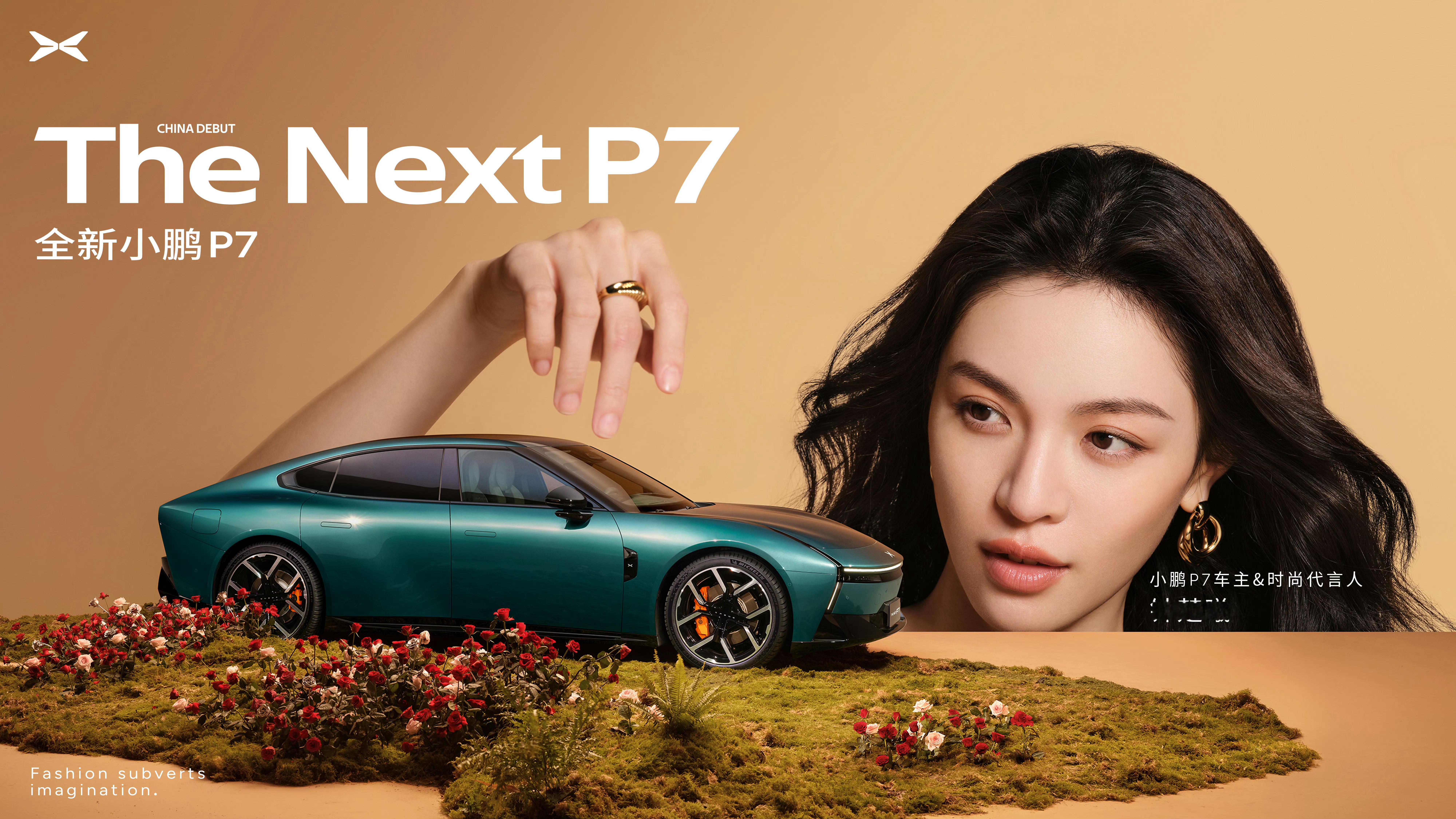 全新小鹏P7首发评测得女用户者得天下。小鹏全新P7虽然找了一堆女性用户拍时尚照片