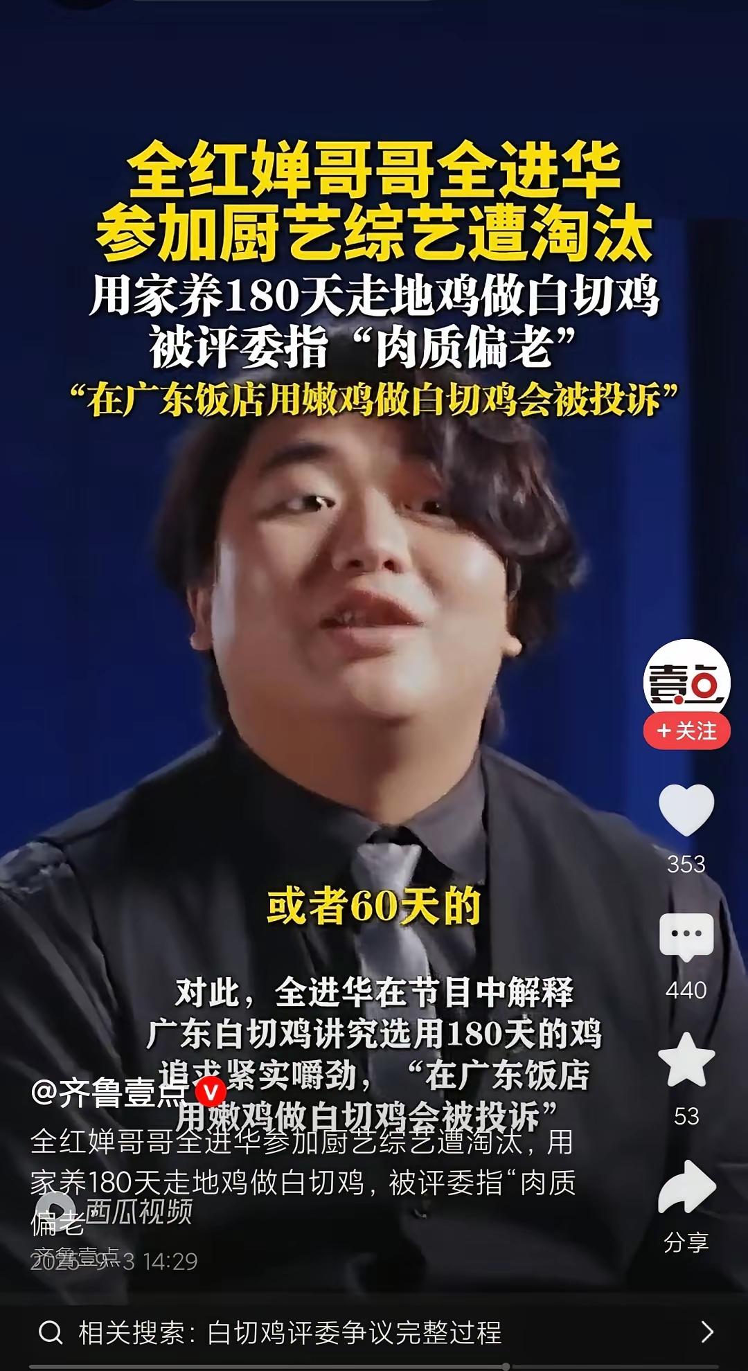 真的有大胆的网友公开指责全进华了，说他们一家人，谁招惹了，谁倒霉！全进华参加