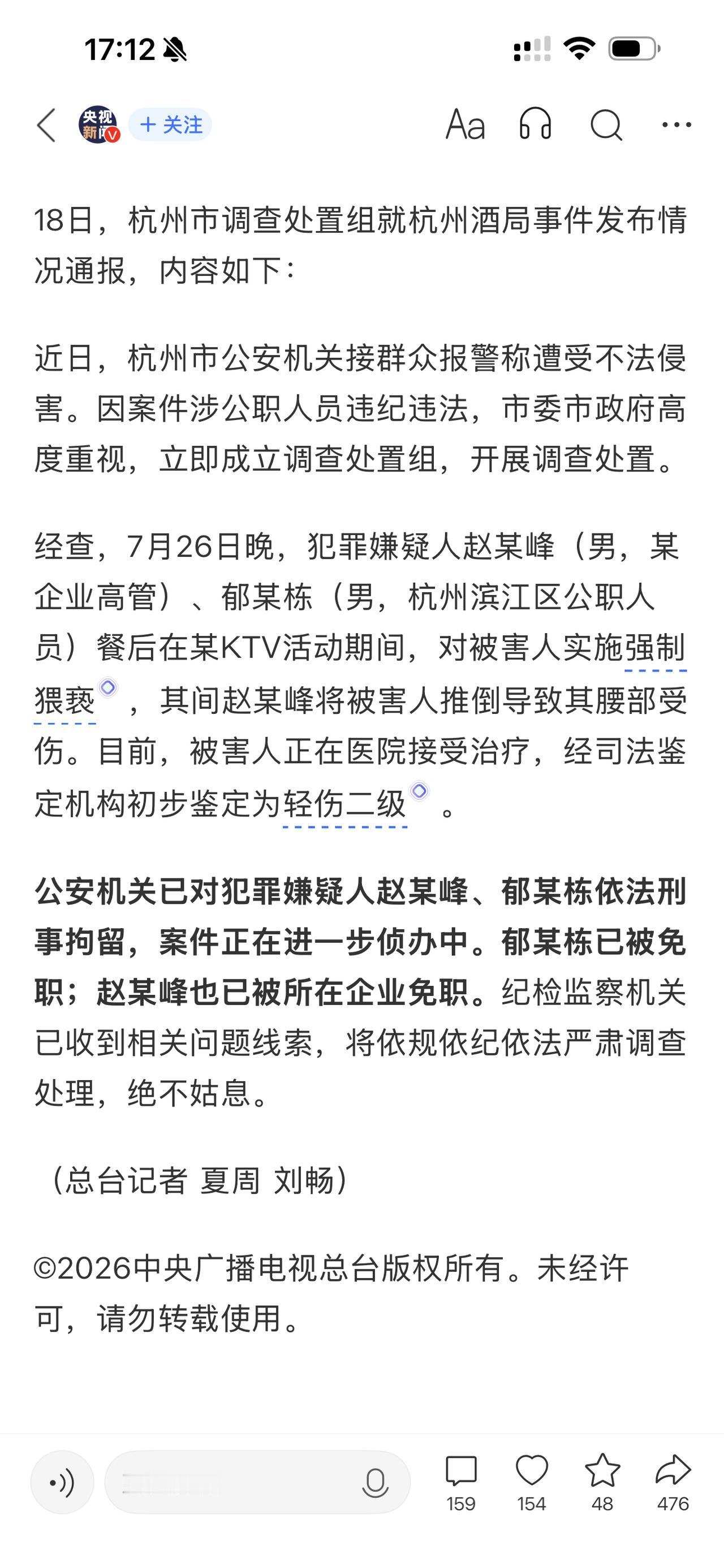 调查组通报杭州酒局事件，算是回应了舆论。这人品得有多差吧，在KTV里，两个家伙，