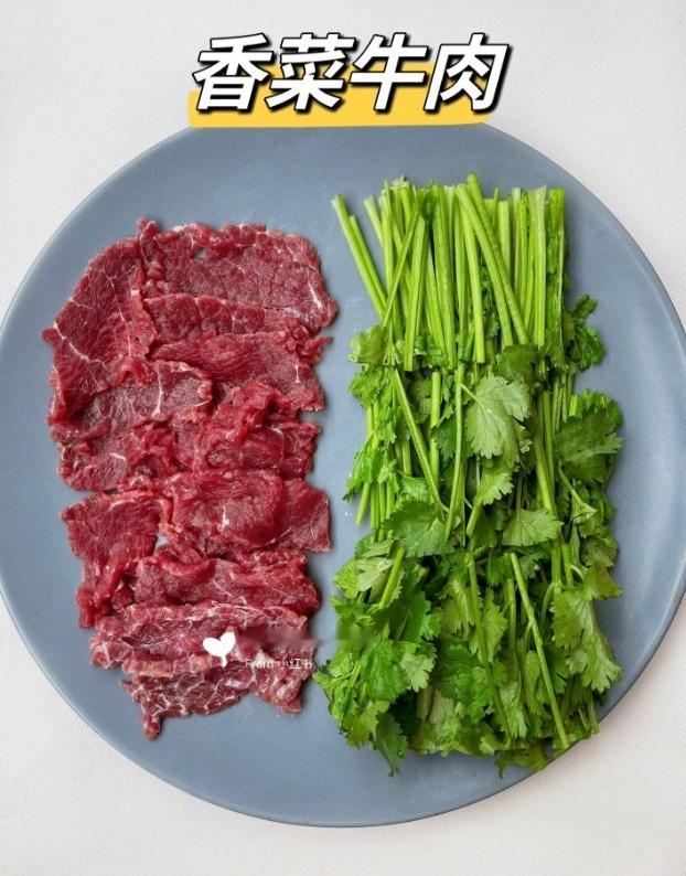 绝了...这道香菜牛肉我能吃一辈子！​​​