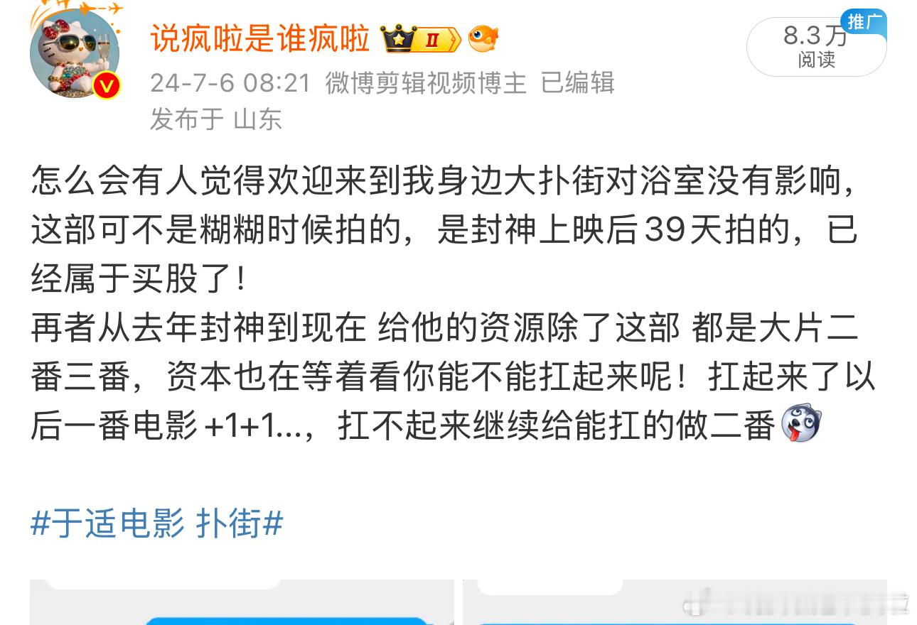 欢迎来到我身边扑了以后这样说⬇️封2和蛟龙扑了以后，更加是这样