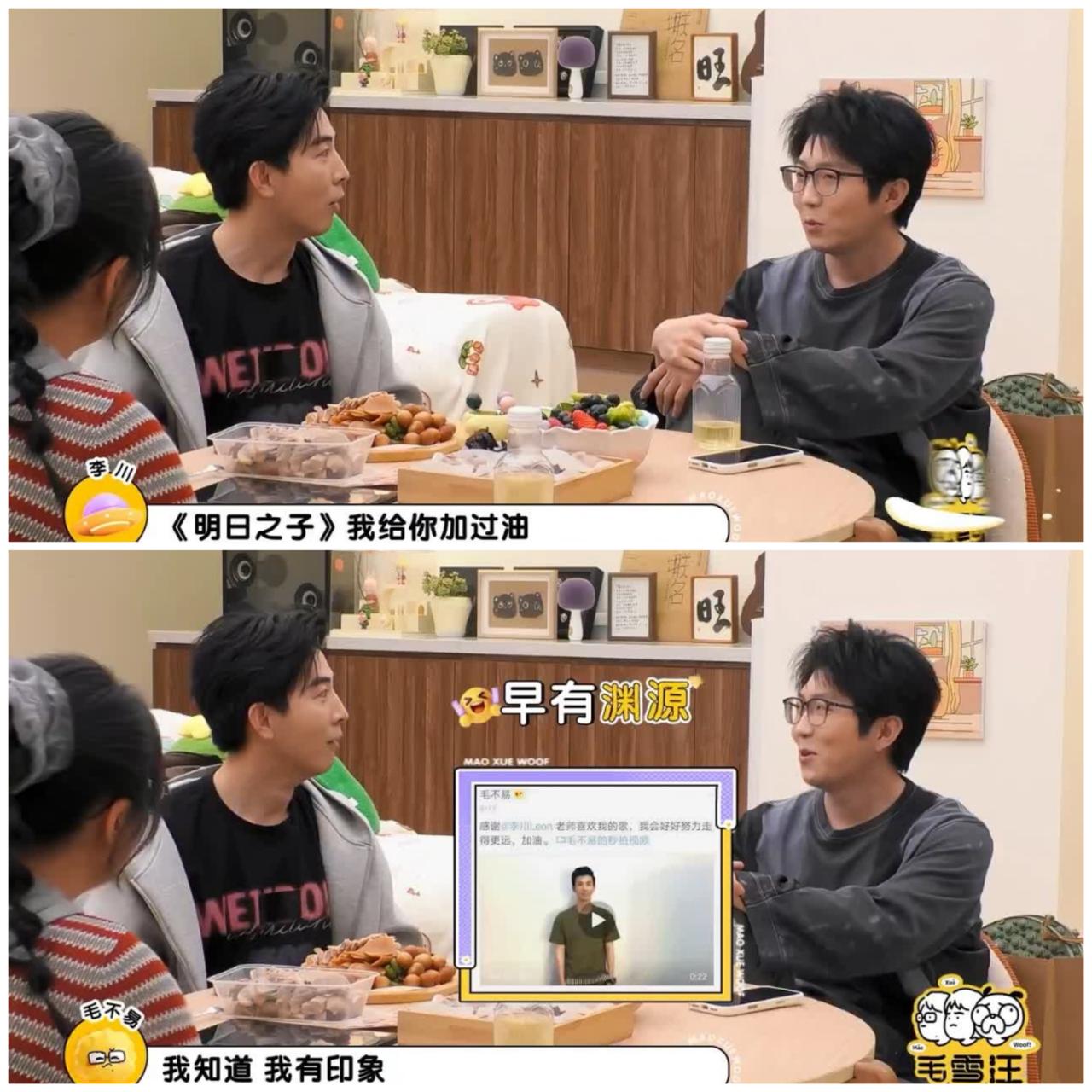 男艺人当年对毛不易“摆架子”，9年过去了，毛不易还记在心里。他当下对毛不易各