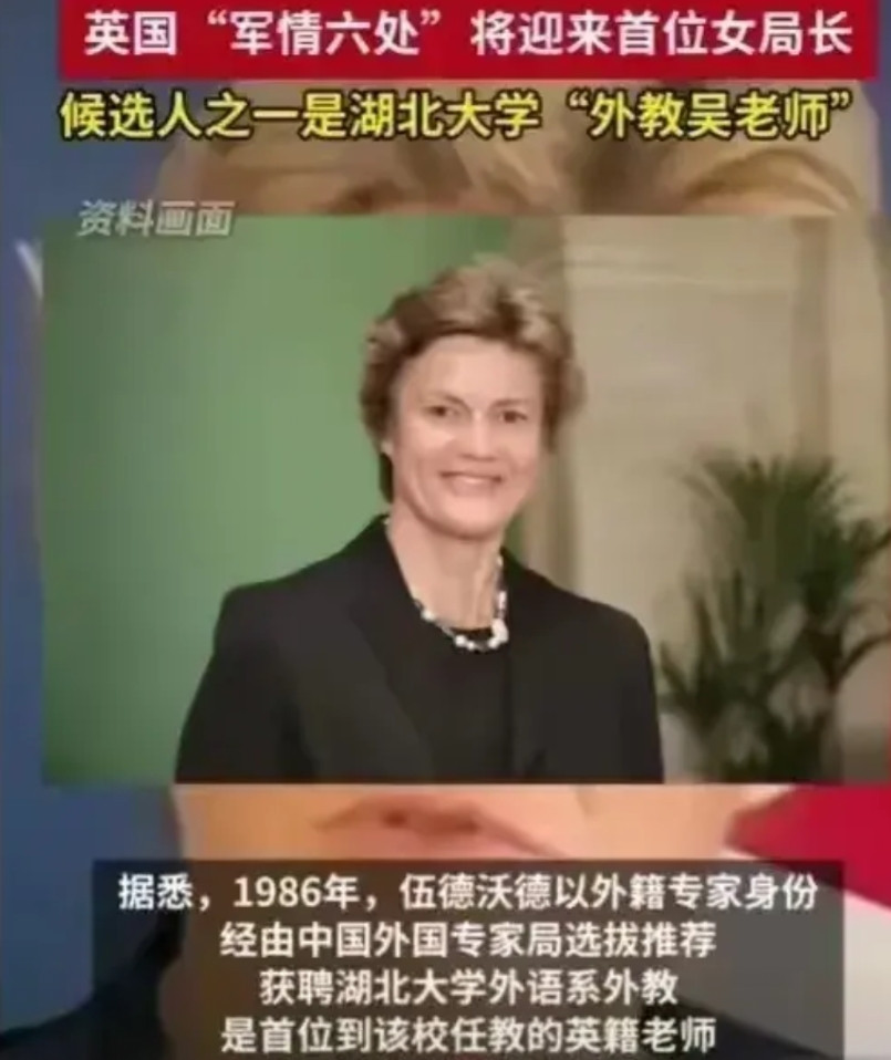 图一是英国间谍伍德沃德，当年在湖北大学当外教，​​图二是被封杀的恨国党梁艳萍