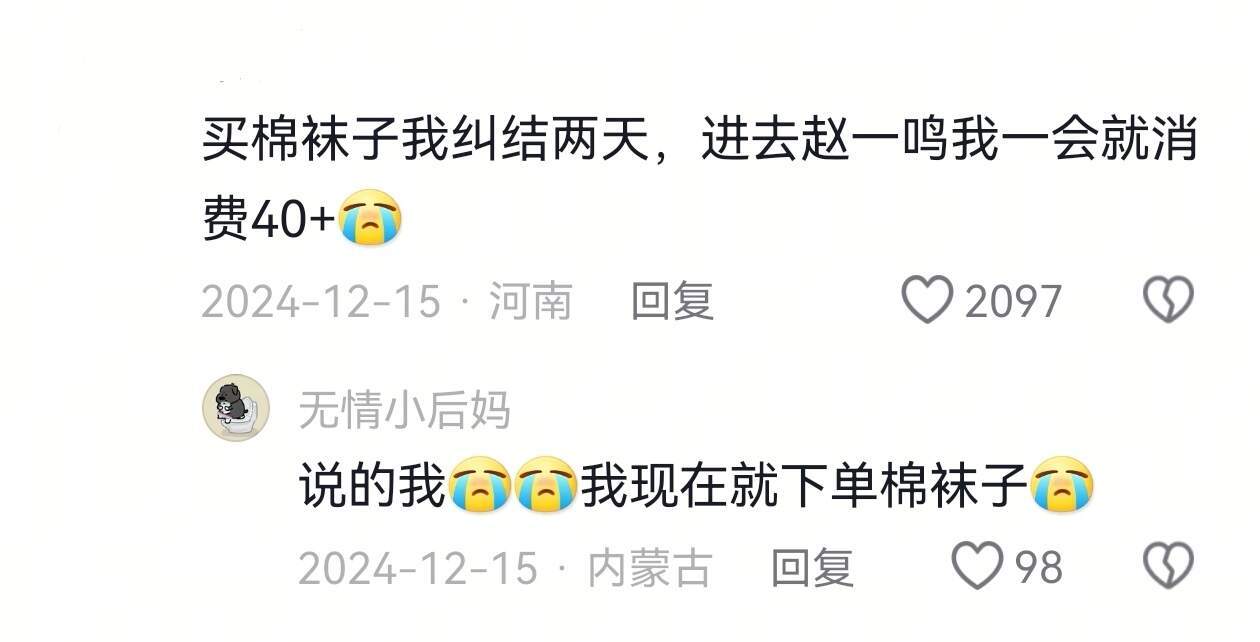 嘴巴和钱包对了一晚上的账哈哈哈哈哈哈哈哈哈哈哈
