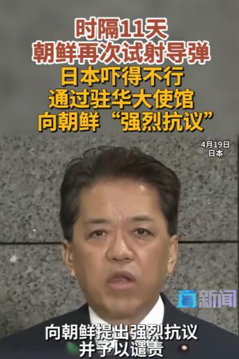 日本也有软肋，那就是朝鲜。 朝鲜这次发射的导弹，飞行了约140公里后落入公海