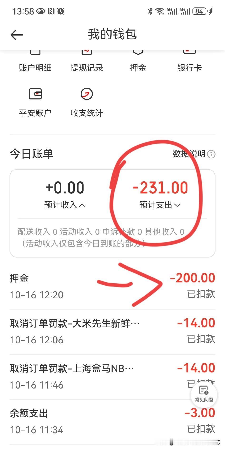 今天众包仔一上线天都塌了！今天刚好跑满一个月，下班顺路接了两单京东，跑去店里
