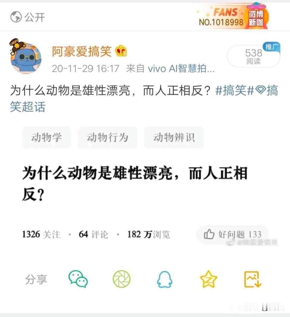 为什么动物是雌性漂亮，而人正好相反？