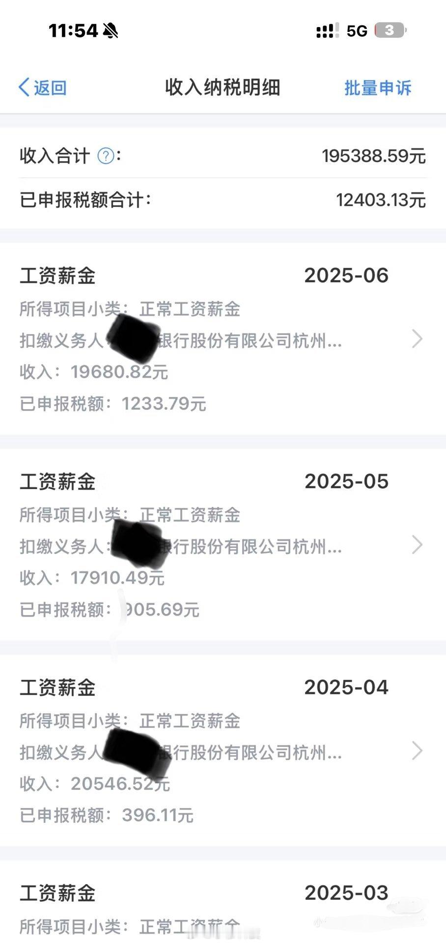 没想到银行工资也能这么高？​​​