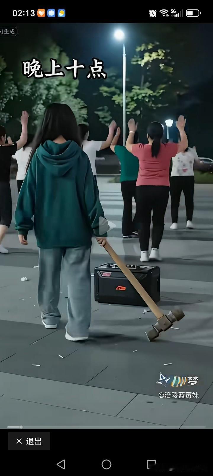 “学生妹一锤停音”。晚上十点，学生妹被广场舞噪音扰得无法入睡，愤怒之下抄起大锤，