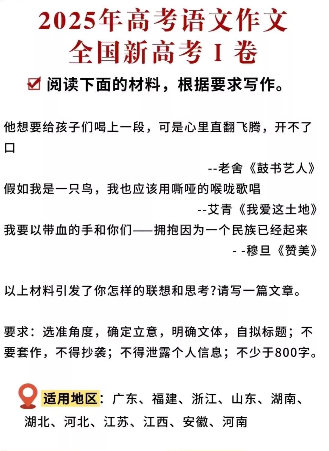 今年的新高考一卷作文题，看不懂的考生会直接蒙圈。它给了三段材料，一段是老舍《鼓书