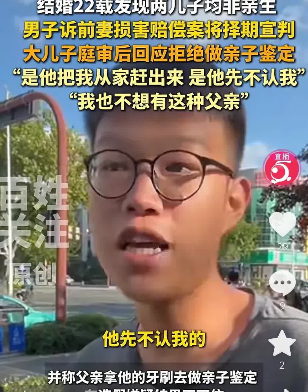 结婚22年两子非亲生，今日庭审结束，大儿子姜润泽接受采访，一番话早就印证大儿子想