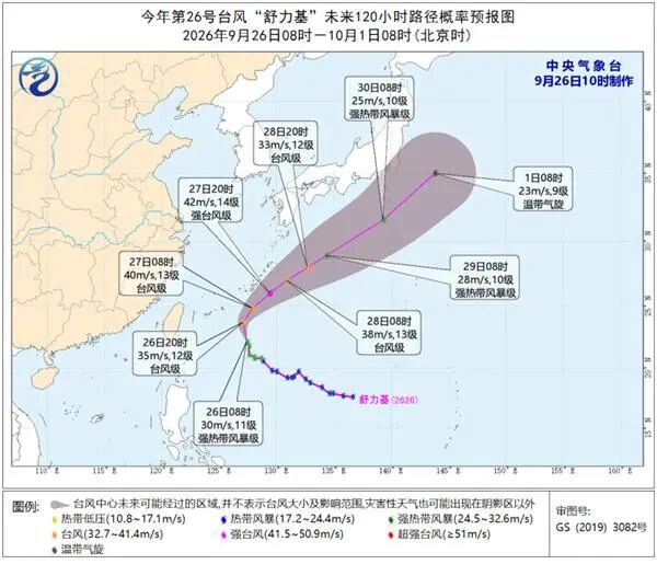 台风“舒力基”强度逐渐增强 将转向东北方向移动