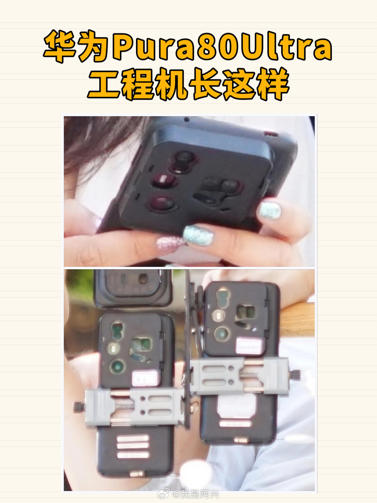 揭秘华为Pura80 Ultra影像黑科技：双端定焦潜望镜引领摄影新纪元